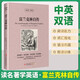 [英漢對照] 富蘭克林自傳 讀名著(zhù)學(xué)英語(yǔ) 中英文對照閱讀世界經(jīng)典名著(zhù)閱讀中英文雙語(yǔ)版英文版名著(zhù)世界經(jīng)典文學(xué)名著(zhù)閱讀暢銷(xiāo)小說(shuō)中英雙語(yǔ)讀物外國名著(zhù)世界名著(zhù)閱讀