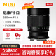 耐司（NiSi）單反微單相機折返鏡頭甜甜圈 250mm F5.6 適用于富士口佳能口索尼口 EF RF E Z GFX F卡口專(zhuān)業(yè)鏡頭 尼康 F 標配