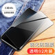 豆圖三星a8s鋼化膜防窺膜三星A8s防膜全屏覆蓋防偷竊隱私Galaxy A8s手機膜前后三星防偷看全 三星a8s 透明款【10D高清*防窺膜】2片裝