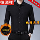 恒源祥加絨長(cháng)袖襯衫男士保暖襯衣秋冬季中青年休閑純色加厚打底衫上衣服 棉麻 加絨黑色 加厚 XL 175建議135-150斤