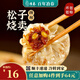 冶春食品 揚(yáng)州燒賣 松子糯米燒麥皮速凍干蒸早餐懶人面點(diǎn)健康輕食 松子燒麥300g/袋