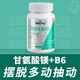 Heivy兒童雙甘氨酸鎂補(bǔ)充劑肌肉抽動(dòng)多動(dòng)維生素B6族補(bǔ)鎂片螯非蘇糖酸 1瓶裝甘氨酸鎂+B6