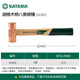 世達(dá)（SATA）92365 胡桃木柄八角銅錘1磅