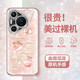 皮殼士  適用于華為pura70pro手機(jī)殼電鍍玻璃鏡頭全包P70時(shí)尚高級(jí)感好運(yùn)福袋防摔文藝風(fēng)硅膠軟邊女款外殼 淺粉色+好運(yùn)福袋 華為Pura 70