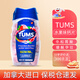 加拿大原裝 TUMS咀嚼孕婦鈣片孕晚期早期皆可用 中老年人適宜 水果莓果兩味可選 莓果味1瓶100?？刮杆峋捉棱}片