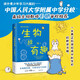 生物超有趣（中國人民大學(xué)附屬中學(xué)分校高級生物教師毛艷審校推薦。一本真正銜接初高中科學(xué)史的橋梁書籍。解鎖生物科普的超優(yōu)質(zhì)入門書！學(xué)科知識趣味解讀走心實用?。┦罴匍喿x暑假課外書課外暑假自主閱讀暑期假期讀物