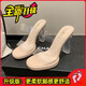 涵酷裔水晶拖鞋女夏外穿時(shí)尚仙女法式小個(gè)子透明高跟鞋粗跟涼鞋小眾涼拖 杏色升級版 7cm 41