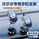 巫記車載手機支架2024新款車用折疊磁吸式汽車上防抖導航專用車內(nèi)固定 沃爾沃XC60S90S60XC90XC40 專車專用logo磁吸手機支架