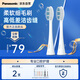 松下（Panasonic）電動牙刷頭 0.02mm柔軟細(xì)毛刷頭 深入潔齒縫有效護齦改善牙周炎牙齦出血 2支裝 WEW0978W405 