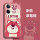 第一季 vivo y100防摔手機(jī)殼手機(jī)套 y100i鏡頭全包保護(hù)套卡通草莓熊軟殼 vivo y100 山楂紅-一只草莓熊白字