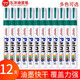 東洋（TOYO）油漆筆SA101記號筆黑白油性漆油筆防水汽車(chē)輪胎筆補漆彩色婚慶簽名筆不掉色馬克筆涂鴉筆補漆筆 綠色(12支裝)