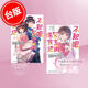 預售 臺版輕小說(shuō) 不起眼女主角培育法 Memorial（1-2） 丸戸史明 深崎暮人