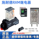 施耐德中間繼電器RXM2LB2BD RXM4LB2P7 RXM2AB2BD 4AB2P7小型24V RXM4LB2BD 14腳3安DC24V