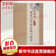 中小學(xué)生硬筆行書技法練習指導(dǎo)