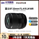富士XF 35F2 35F1.4 33F1.4 56F1.2 APD一代二代定焦人像鏡頭旅行街拍人文 【99新】富士XF33 F1.4 【標配】無(wú)UV保護/無(wú)濾鏡