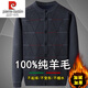 皮爾卡丹100%羊毛開(kāi)衫男中老年人開(kāi)衫加絨加厚爸爸裝針織衫毛衣加厚外套 深灰 L 175【建議135-150斤】
