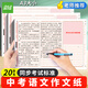 遞樂(lè ) 中考語(yǔ)文作文專(zhuān)用紙答題卡考試標準格子紙A3作文紙考試初中學(xué)生作文稿紙寫(xiě)作紙20張 SJA3020E986