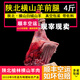 陜北榆林羊肉橫山羊肉 帶骨羊前腿前腿羊發(fā)順豐帶佐料發(fā)順豐 4斤 默認三大塊左右