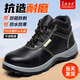 雷安盾高幫勞保鞋男士鋼包頭防砸防刺穿工作工地靴安全加絨保暖工作棉鞋 四季款單鞋實(shí)心注塑底 偏大一碼 42