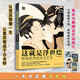 這就是浮世繪：影響世界的東方藝術(shù)（收藏&鑒賞的快速入門，全景再現(xiàn)浮世繪藝術(shù)史，高清還原名畫局部，深入解讀葛飾北齋風(fēng)靡全球的巨浪、動(dòng)漫文化的鼻祖，讀懂日本和風(fēng)之美）