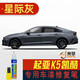 點(diǎn)繽 適用于起亞K5凱酷補(bǔ)漆筆劃痕修復(fù)車漆面刮痕修補(bǔ)去痕點(diǎn)油漆筆 20-22款星際灰KI-115 起亞K5凱酷專用車漆修復(fù)筆
