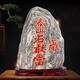 啟躍正宗泰山石敢當(dāng)天然原石擺件室內(nèi)外補(bǔ)缺角化路沖客廳辦公室靠山石 高26-30cm款