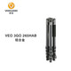 精嘉（Vanguard） VEO 3GO 球形云臺相機三腳架便攜旅行攝影三角架可變獨腳支架 VEO 3GO 265HAB