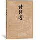詩(shī)經(jīng)選（古典文學(xué)大字本）