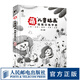 萌 兒童插畫線稿訓(xùn)練手冊 兒童插畫繪制教程書籍黑白線稿專業(yè)手繪畫冊線稿臨摹本插畫畫集線描兒童畫