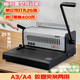 古德2501B21重型膠圈夾條裝訂機(jī)A4/A3梳式合同標(biāo)書(shū)檔案文件書(shū)本憑證21孔多孔全抽刀厚層打孔機(jī) 省力款-手動(dòng)裝訂機(jī)