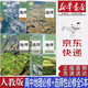 【新華書店正版】新版人教版高中地理必修一二+選修一二三全套課本教材必修第一冊第二冊+選擇性必修123全套5本教科書