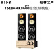 YTFY柏林之聲落地音箱無(wú)源三分頻高低中音音箱高端實(shí)木發(fā)燒級HIFI音響 T518+MK8600PRO組合(鋼琴黑)
