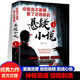 【正版書籍】全套2冊 你看完不敢睡看了還想看的懸疑小說 偵探懸疑推理犯罪恐怖小說書排行榜驚悚靈異鬼故事書籍離奇詭異懸念迭起短篇小說書籍暢銷書JL 你看完不敢睡看了還想看（1） 無規(guī)格