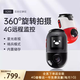 70邁70邁X200行車(chē)記錄儀哨兵模式360環(huán)影拍攝遠程監控 32G 黑/紅(2選1)套餐三：主機+4G監控線(xiàn)