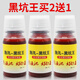 佰魚集漁汛1號 漁訊1號黑坑王漁汛一號魚汛1號魚訊1號一號鯽魚鯉魚餌料香精小藥添加劑 漁汛黑坑王60ml(發(fā)3瓶)