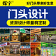 實體店商鋪店面門頭設計效果圖制作裝修酒店餐廳美容院工裝會所室內(nèi)奶茶小吃餐飲女裝美甲廣告牌logo牌匾 效果圖設計100