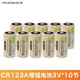 德力普（Delipow）CR123A鋰電池3V照相機(jī)電池攝像儀/燃?xì)獗黼娮?儀器儀表/電子鎖/感應(yīng)潔具/膠片相機(jī)/報警器等