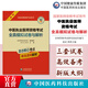 2025年版中醫(yī)執(zhí)業(yè)醫(yī)師資格考試全真模擬試卷與解析2025國(guó)家中醫(yī)醫(yī)師職業(yè)資格證執(zhí)業(yè)考試沖刺押題卷2025中醫(yī)執(zhí)醫(yī)醫(yī)考題卷子試題資料