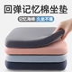 京迭記憶坐墊回彈辦公室汽車久坐椅墊學(xué)生軟屁墊坐墊加厚汽車座墊柔軟 海綿坐墊【灰色】45X45X4.5cm 屁屁久坐不累