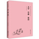 大學(xué) 中庸 論語 大字注音 簡體橫排 國學(xué)經(jīng)典誦讀本 儒家思想核心 中華傳統(tǒng)文化書籍