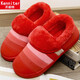 開(kāi)妮特（Kenniter）棉拖鞋男秋冬季保暖厚底防滑耐磨室內居家女士防寒地板包頭棉拖 巴革-大紅鞋底偏小一碼，以購買(mǎi)頁(yè)面為準） 女250適合37-38碼