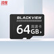 凌度（BLACKVIEW）原裝高速TF內(nèi)存卡（MicroSD）儲(chǔ)存卡 適用于行車記錄儀/家用監(jiān)控 64G