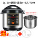 半球智能電壓力鍋家用多功能3L4L5L6L煲湯電高壓力鍋煮飯電飯煲智能電高壓鍋304不銹鋼內膽 銀色 3L 電腦304鋼單膽 送蒸架 膠圈 飯勺