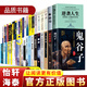受益一生的50本書排行榜 自我提升情商口才自律時(shí)間管理心理學(xué)成功勵(lì)志創(chuàng)業(yè)成人處世書店好書書籍書籍暢銷書受益一生的50本書排行榜 自我提升情商口才自律時(shí)間管理心理學(xué)成功勵(lì)志創(chuàng)業(yè)處世書店特價(jià)好書推薦書籍