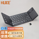HUKE 折疊鍵盤(pán)帶數字鍵觸控板 無(wú)線(xiàn)三藍牙多設備超薄便攜手機筆記本平板電腦通用 可連藍牙/可插USB折疊鍵盤(pán)數字鍵觸控板組合