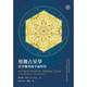 【全新塑封正版】預(yù)測占星學：從星盤預(yù)視幸福的你 Oner Doser奧內(nèi)爾·多塞 星空凝視古典占星
