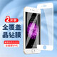 簡美 適用于蘋果6鋼化膜iphone6s手機膜高清貼膜蘋果6S保護膜抗指紋全屏覆蓋防摔防刮鉆石前膜 6/6S 通用 白色 高清晶鉆膜【兩片裝】