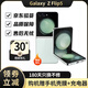 三星三星SAMSUNG Galaxy Z Flip5 折疊屏5G智能拍照庫存機 小巧隨行 冰薄荷 8+512【韓版】刷心系天下系統(tǒng)
