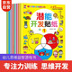 全腦潛能開(kāi)發(fā)貼紙書(shū)全8冊 啟蒙早教益智游戲貼貼畫(huà) 培養孩子專(zhuān)注力訓練大腦全腦智力貼紙書(shū)0-3-4歲