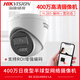 ?？低?00萬高清白光全彩POE攝像機(jī)DS-2CD1345V2-LA內(nèi)置麥克風(fēng)人形檢測 DS-2CD1345V2-LA 全彩POE 2.8mm